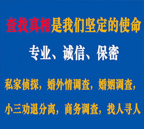 关于鹿邑华探调查事务所